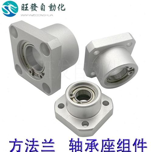 轴承座组件带扣环双轴承BASB铝合金方法兰衬套型固定支撑座BFP13