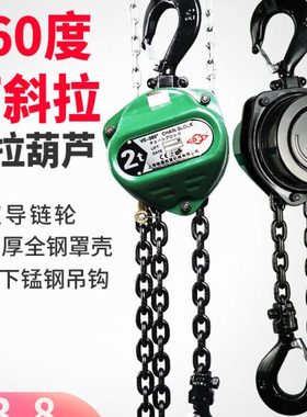 沪工可斜拉手拉葫芦1吨2/3/5吨t6米小型滑轮吊机起重手动倒链葫芦