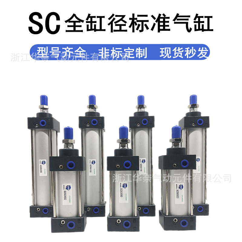 厂家供应SC标准大缸径气缸SC125X250X300X350X400X450X500X600