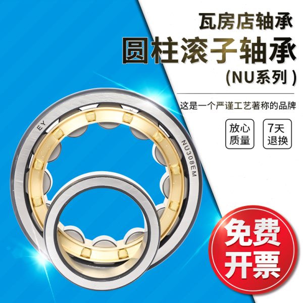 瓦房店圆柱滚子轴承NU215EM/NU216EM/NU217EM/NU218EM/NNCF4832