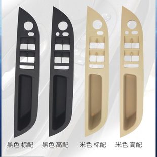 适用老款 525升降器饰板盖板 5系E60左前门升降开关面板内拉手520
