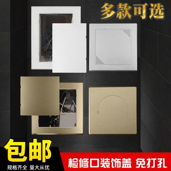 检修口装饰盖自粘墙面免打孔方形开口式卫生间下水管遮挡abs盖板,基础建材,装饰盖,淘宝优惠券,粉丝福利购,淘宝优惠卷