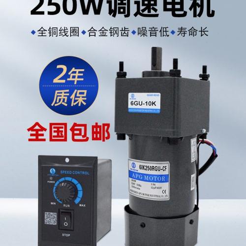 250W 220V交流齿轮调速电机/减速电机 定速6IK250RGN-CF 380V马达