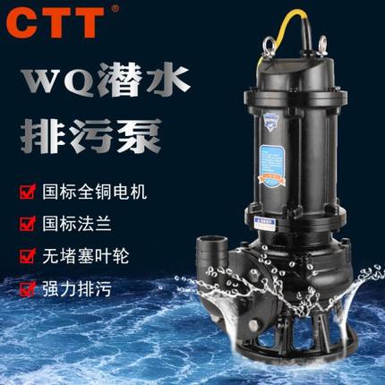 65WQ25-7-1.5潜水泵农用1.5千瓦污水泵20-10城市污水处理潜水泵