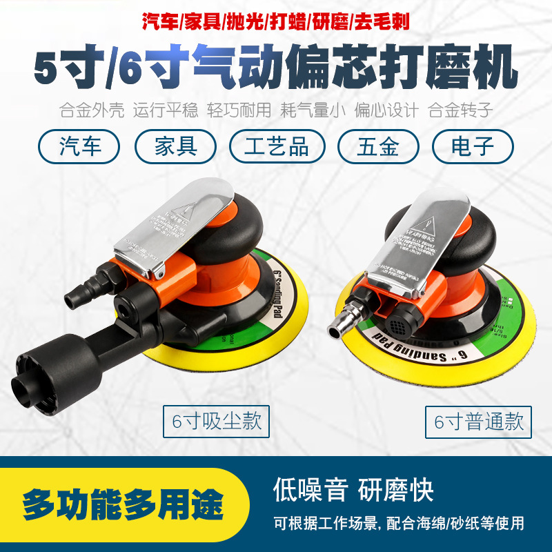 汽车抛光打蜡机气动砂纸机风动磨光机打磨机气磨风磨干磨机带吸尘