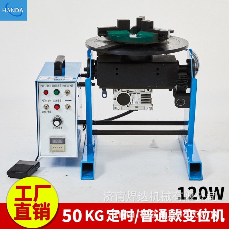 氩弧焊管法兰  小型焊接变位器  组合式变位机焊接设备