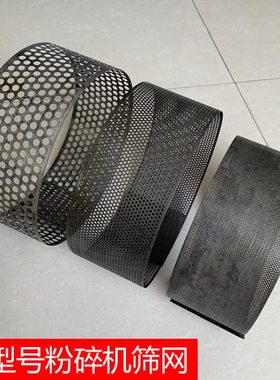 20/26/28/30型粉碎机锣底配件磨粉机淬火筛网锤片筛框筛架转子盘