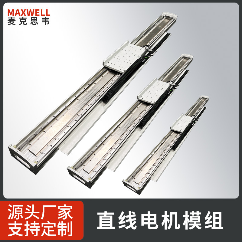 高速直线滑台模组 高精度光学长行程双轴移动直线运动滑台厂家