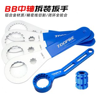 中轴扳手中空一体牙盘拆卸GXP BSA30 FC25 BB51 52修车工具曲柄盖