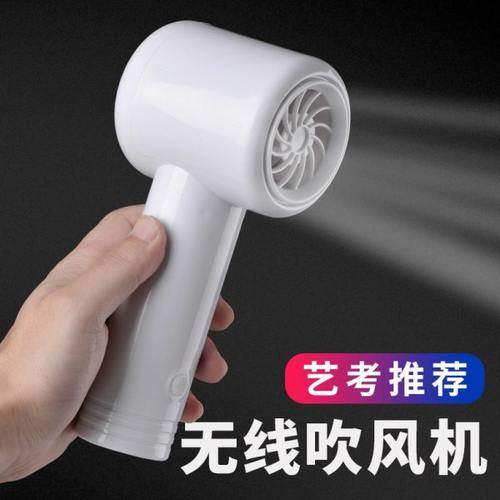 博拉图联考吹风机充电便携式无线速干器美术生艺考专用水粉风干器