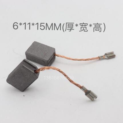 电动工具碳刷6*11*15 9910 WU829/900角磨机电刷10付100付装