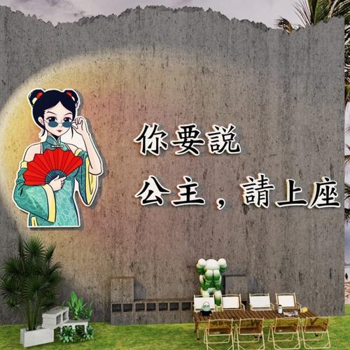 网红打卡拍照区背景墙布置火锅烧烤餐饮饭店场景氛围装饰画国潮风