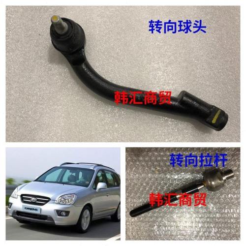 适用07-12款佳乐转向球头 方向机内拉杆 内球头 方向机外球头