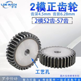 2M两面平正齿轮2模52齿/53齿/54齿/55齿/56齿/57齿 2模无台直齿轮