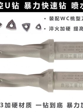 4倍U钻WC数控快速钻头暴力钻喷水钻头 14 15 16 17 18 19 20-70mm