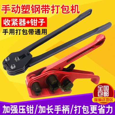 1608PTE塑钢带打包机 带手动打包机 PP带手工打包器 捆扎机通用款