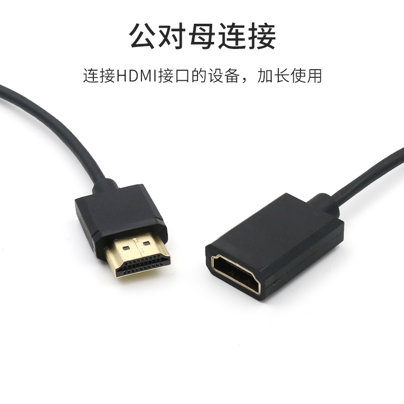 HDMI延长线4K高清数据线60HZ公对母加长细线公转母口HDMI2.0连接