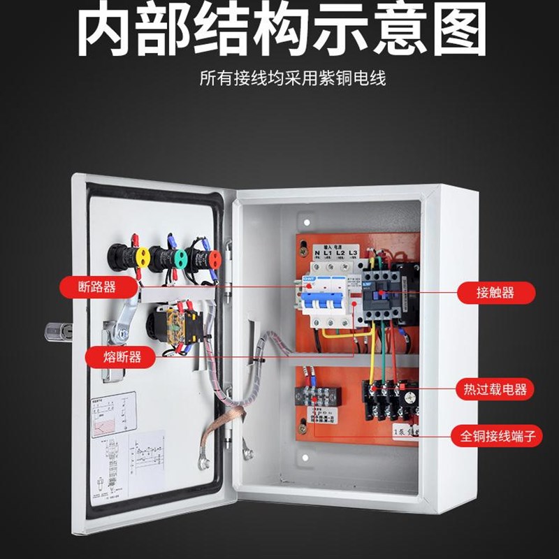 一控一水泵控制箱排污泵低压手自动家用浮球阀户外不锈钢防雨箱柜