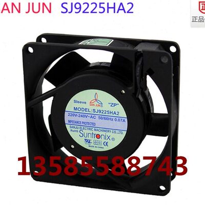 【谨防假冒】三巨轴流SJ9225HA2BAL/T滚珠220V风扇92x92x25mm