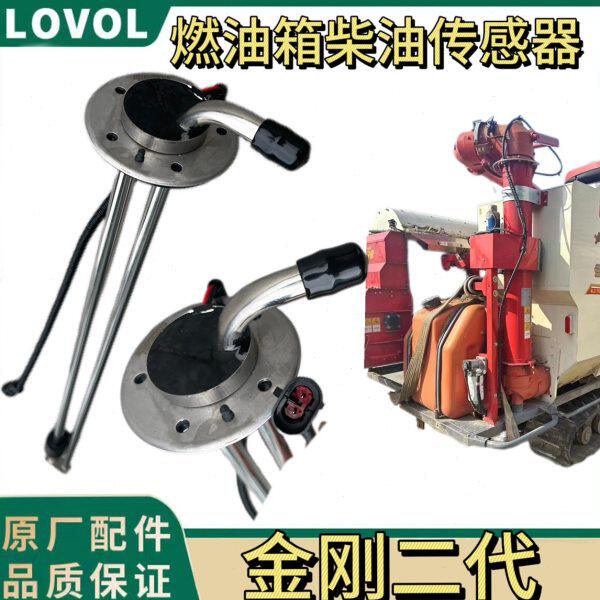 雷沃RG7080收割机配件全自动通用型燃油箱燃油传感器金刚二代新款