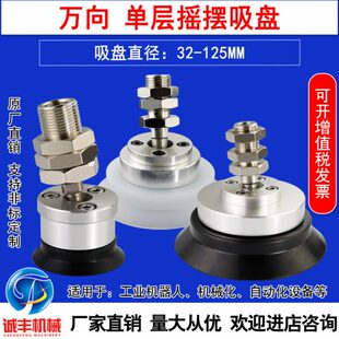PUGB-60/80/100妙德万向摇摆吸盘 机械手真空摇摆吸盘 原装金具