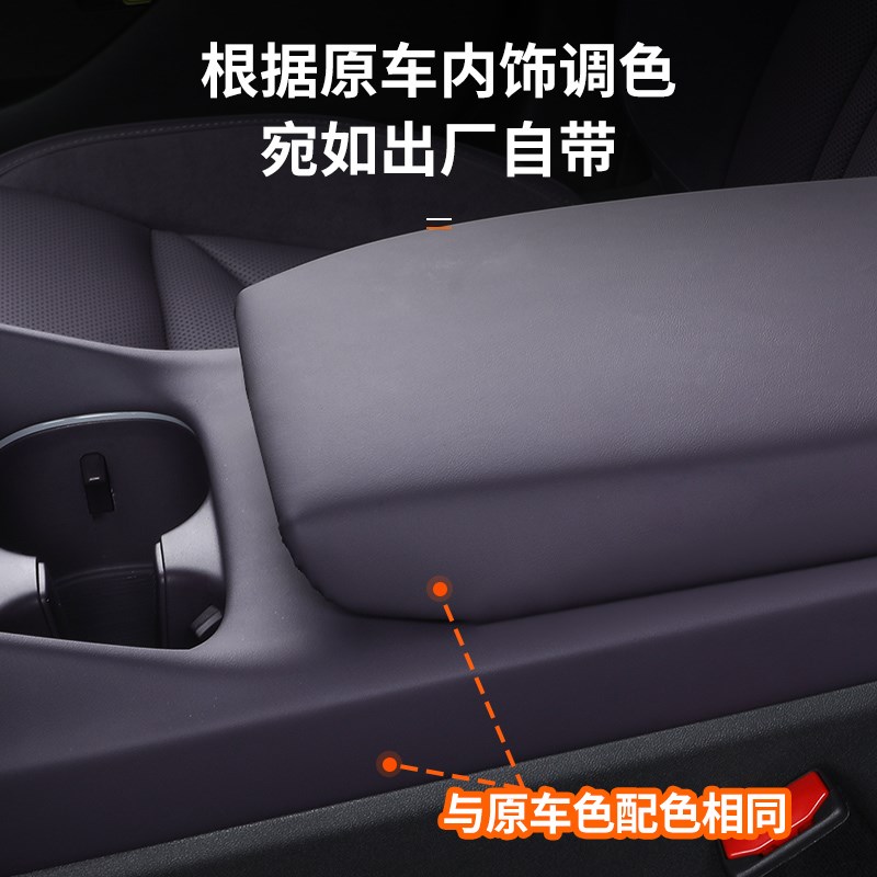 小鹏P7中央扶手箱保护套纳帕皮革车内饰配件装U饰升级改装用品