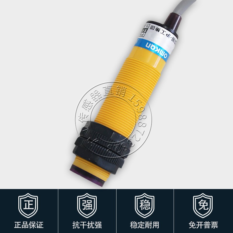 沪工E3F3-DS50NA NB PA PB KA KB红外线漫反射光电开关感应传感器