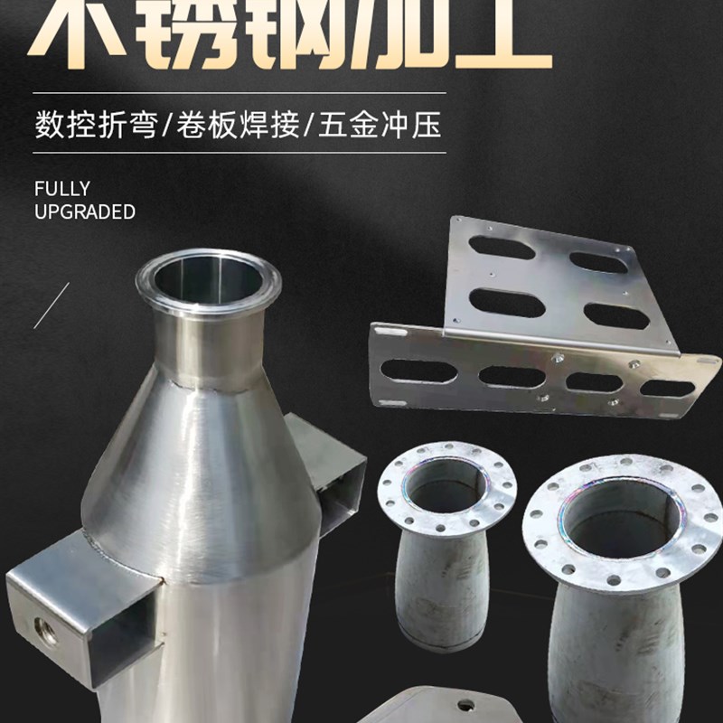 非标不锈钢大小头天圆地方漏斗锥形管来图打样304l316L异性焊接三