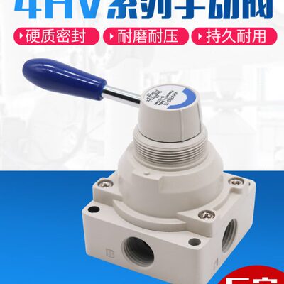 气动阀手动阀手扳手转阀4HV210-08 4HV230-08/310/330-10/410-15