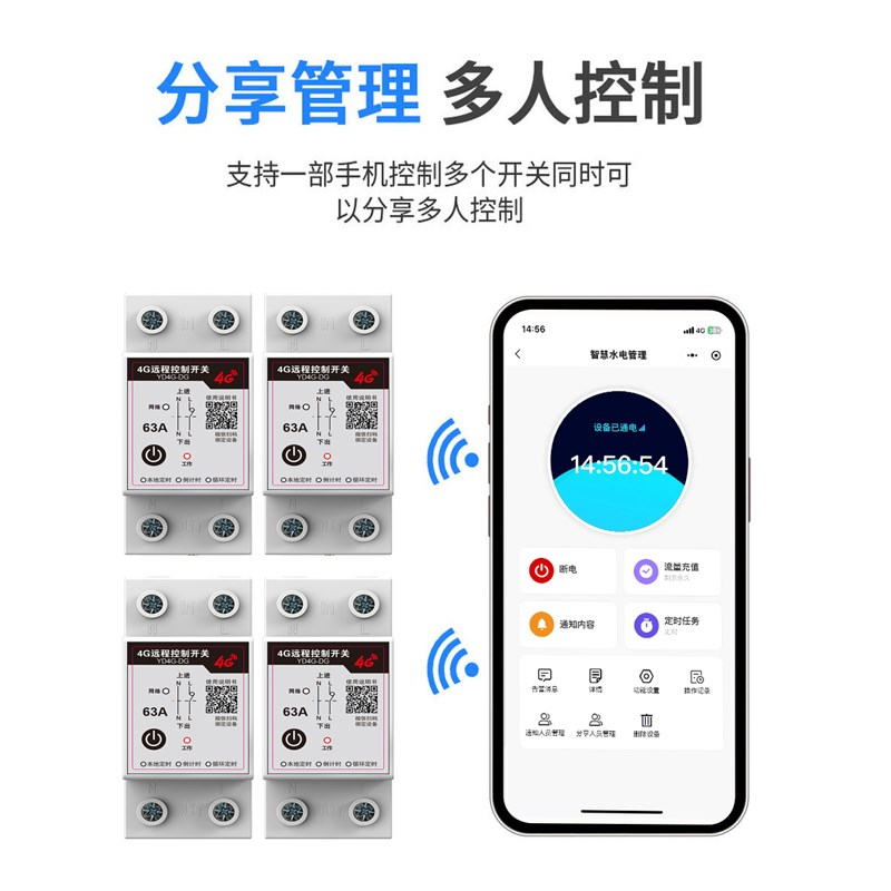 4G远程控制开关定时智能无线遥控水泵广告路灯电源全自动控制220V