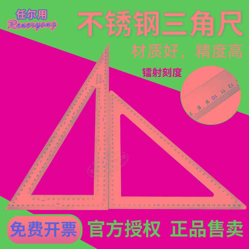 三角尺不锈钢大号加厚直角三角板25CM金属刻字工程绘图等边直角尺