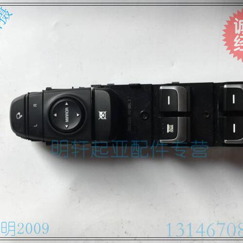 起亚17款K2 KXcross左前门升降开关高配带折叠不带折叠倒车镜开关