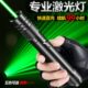 激光笔激光手电筒绿光超亮远射大功率USB直充可充电绿红光售楼处