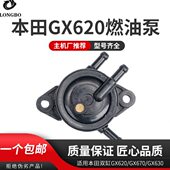 2V77 双缸汽油发动机GX620 发电机10KW汽油泵 690 2V78燃油泵 630