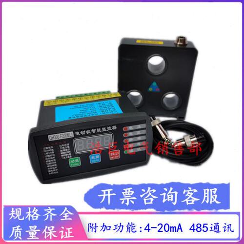 WJB-100F电动机保护器 低压智能电机保护器WJB-100A 200A 300A50A