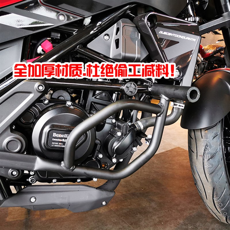 用于贝纳利幼狮250 502C500后靠背边包防摔竞技保险杠VBJ250快拆