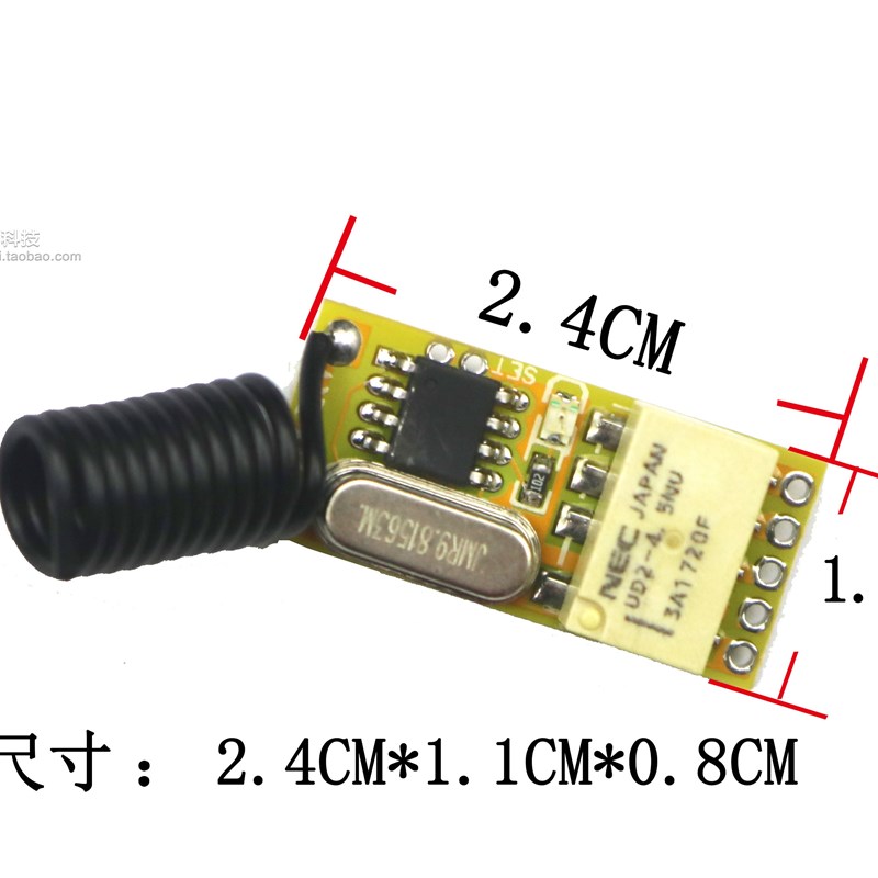 4000米3.7V4.5V9V12V微型遥控开关干电池锂电池供电低功耗接收器