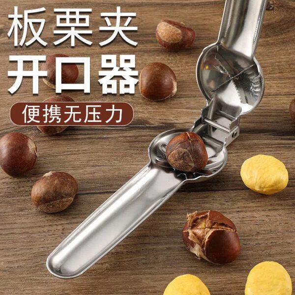 板栗开口器剥栗子神器十字开切去皮器剥去壳夹子家用生板栗开口机