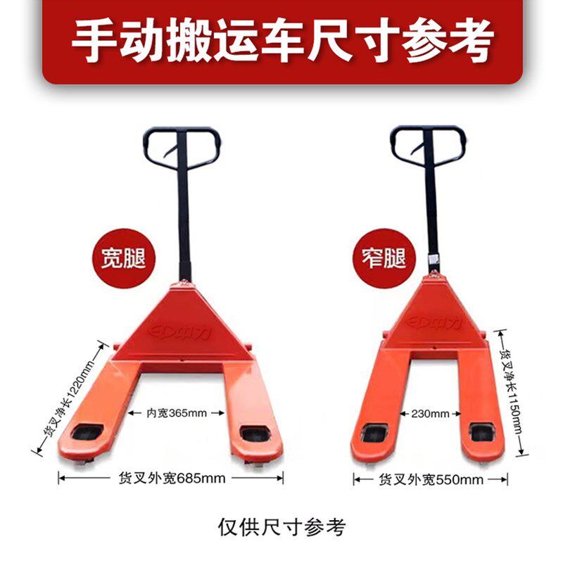 中力手动叉车液压搬运车托盘车升降地拖车手摇拉车2吨3吨铲车地牛