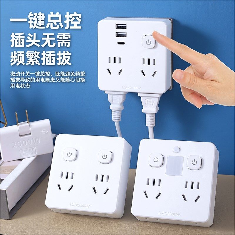 插座转换器多孔插排插线板接线板多用扩展功能插头分插器宿舍家用