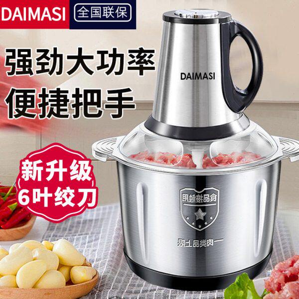 德国戴玛斯电动绞肉机家用多功能料理机搅拌搅馅绞馅蒜蓉泥器辣椒