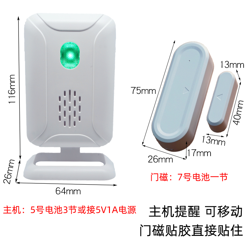 超市冰柜冰箱开门提醒器感应门铃B店铺欢迎光临迎宾门磁防盗报警