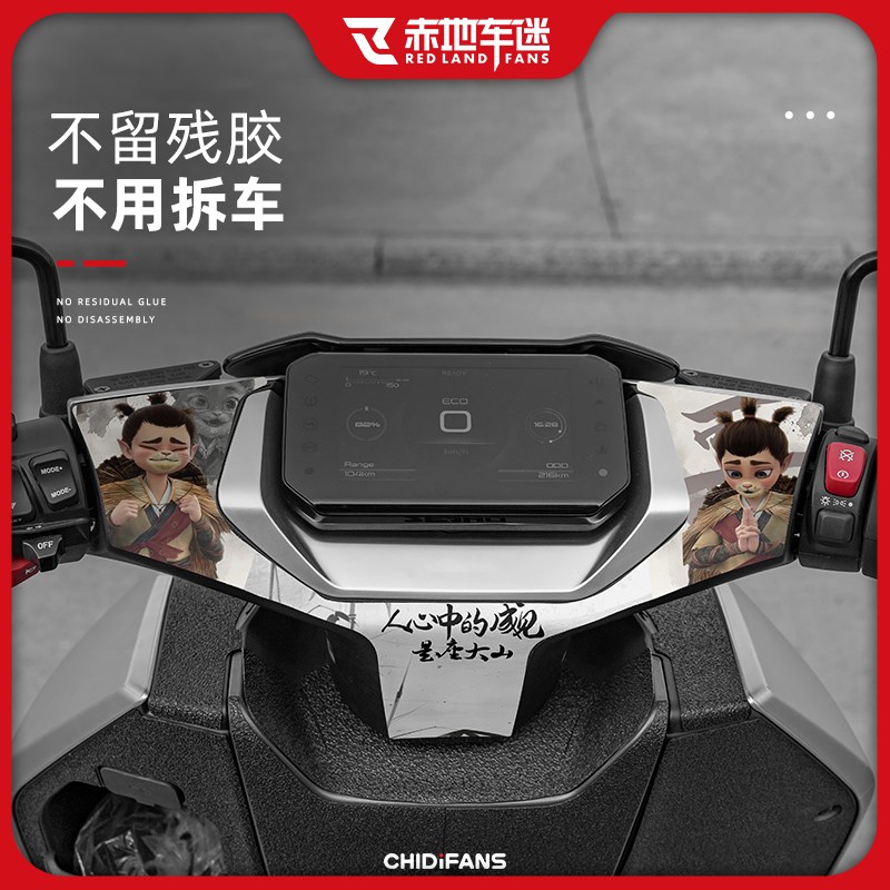 适用极核AE8S+仪表拉花保护贴电动车装饰贴花创意V贴纸改装件配件