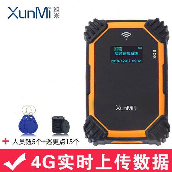 巡米XD-36 4G巡更棒巡更机电子巡更器保安巡逻棒打点棒带显示屏