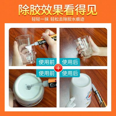 强力除胶剂家用万能去胶神器开荒保洁清洗衣服汽车玻璃贴纸不伤漆