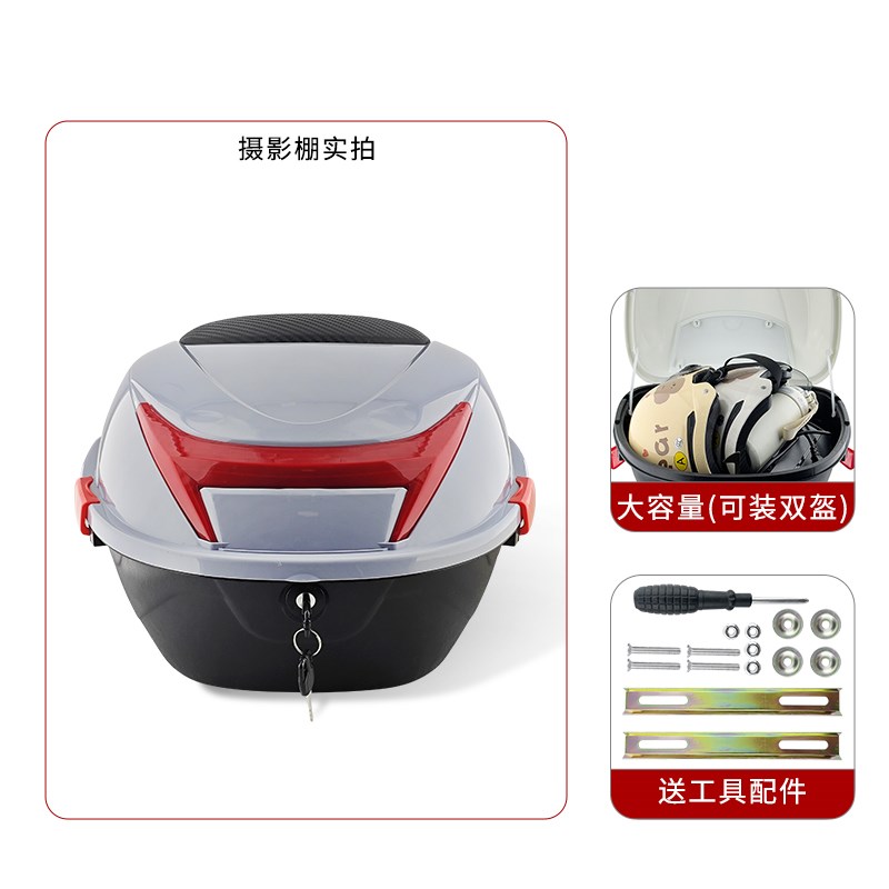 电动车后备箱电瓶车尾箱通用加厚大C号踏板摩托车大容量17号储物