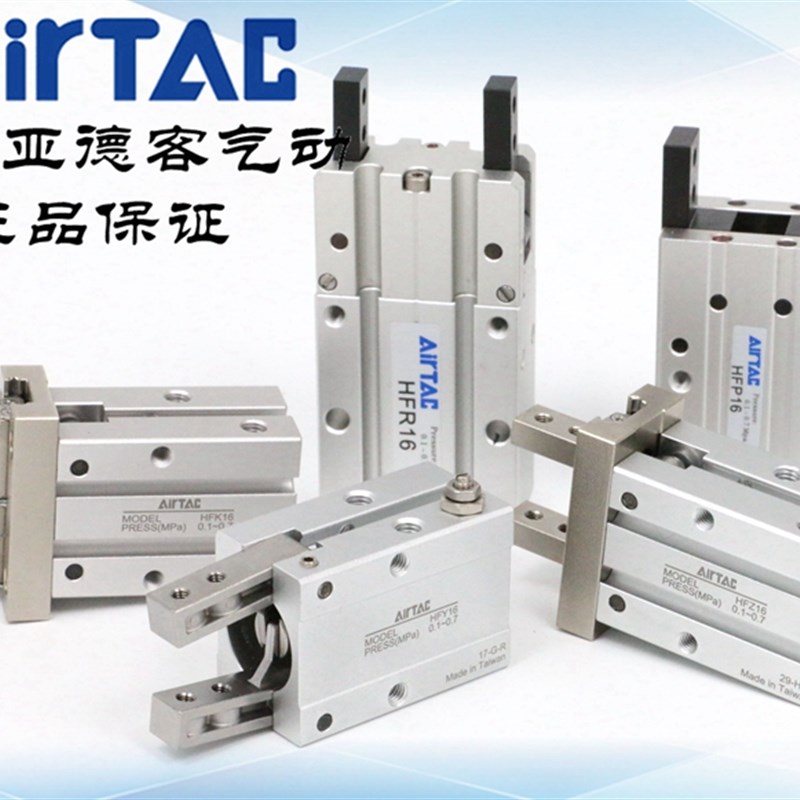亚德客气动手指夹气缸HFP-HFR-HFZ-HFK-HFFY-6/10/16/20/25/32/40