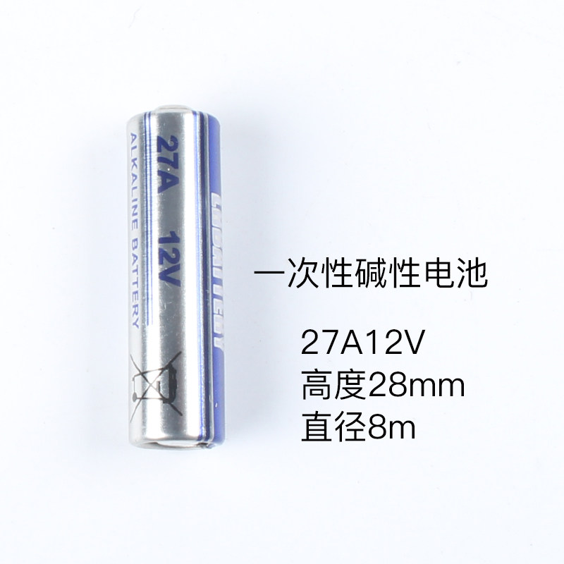 遥控开关遥控器23A12V电池27A12V车库门防盗器门铃摸随意贴3V纽扣