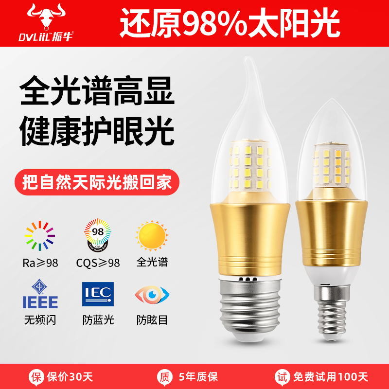 led护眼c灯泡超亮节能家用蜡烛灯水晶吊灯光源e27e14螺口拉尾尖泡