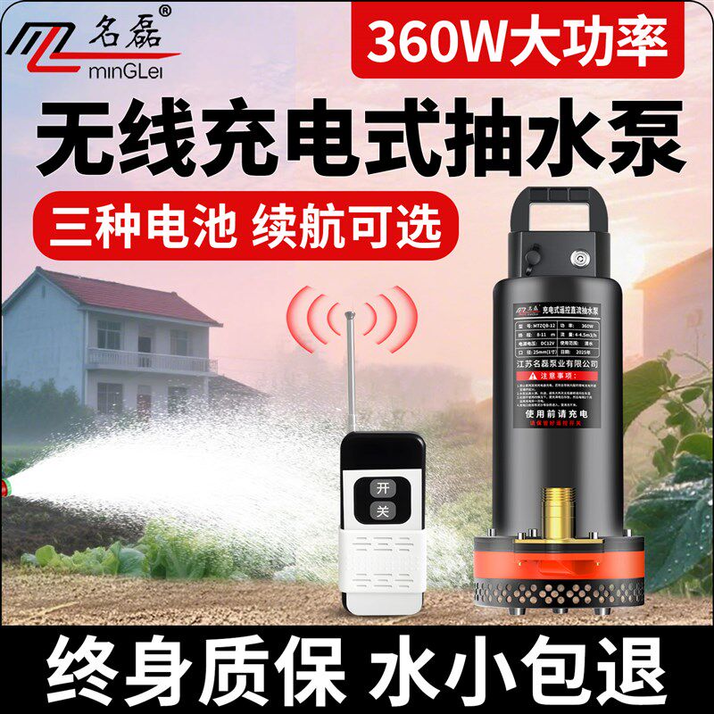 无线 线遥控充电式电动抽水泵大功率农用灌溉浇菜地水泵锂电池抽